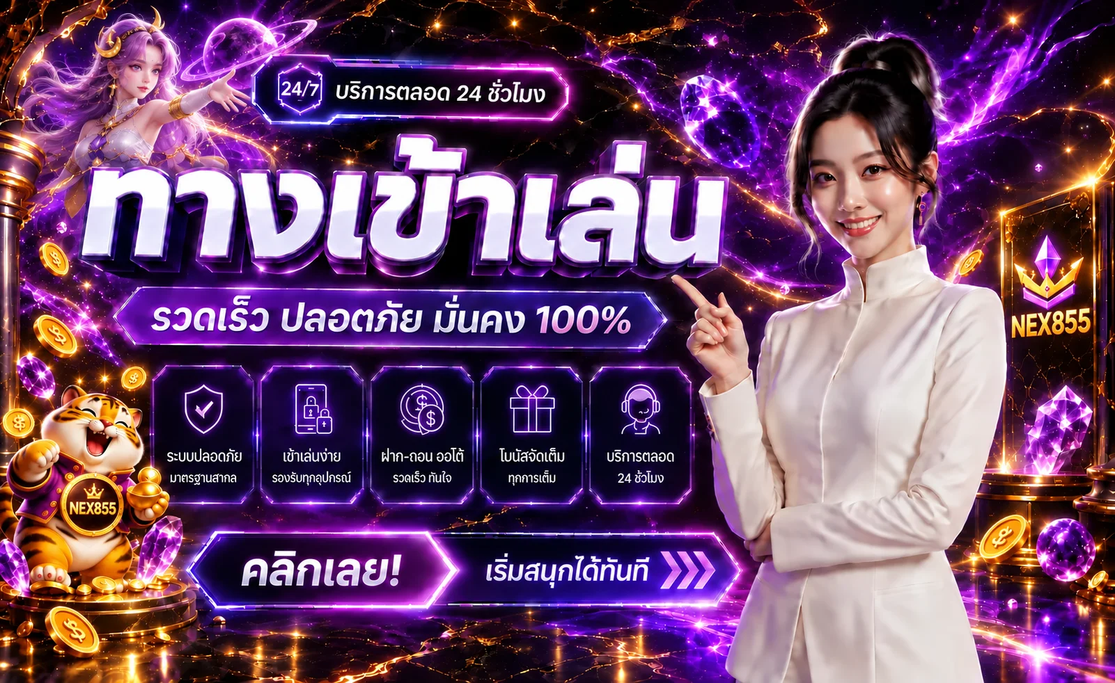 nex855 banner