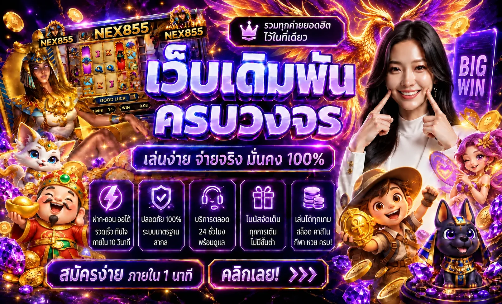 nex855 banner